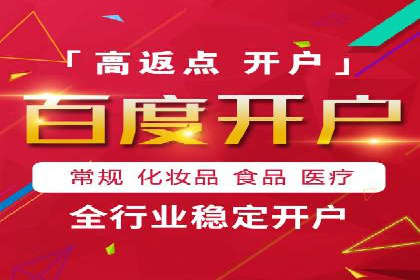 信息流开户返点案例：揭秘高收益开户技巧